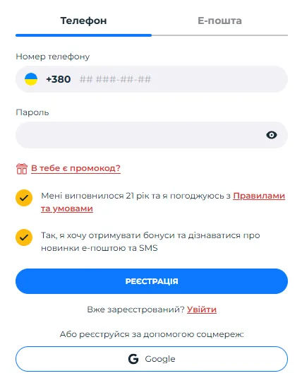 Інструкція по реєстрації в казино First
